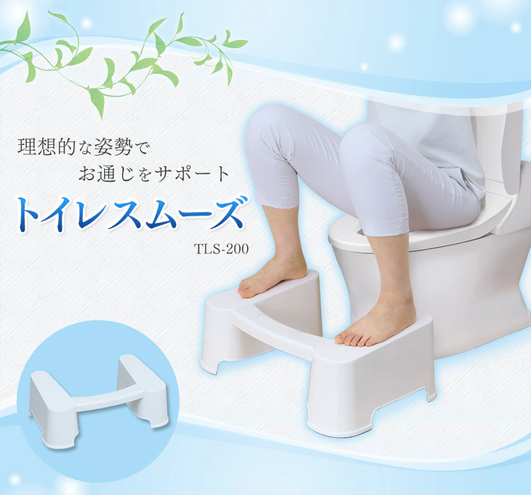 トイレスムーズ