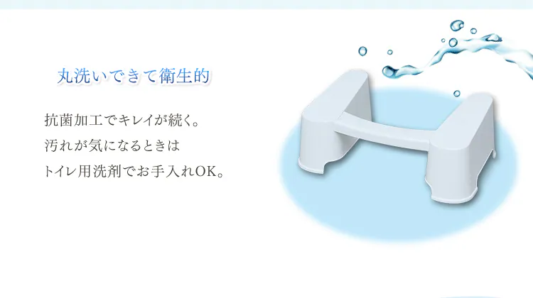 丸洗いできて衛生的