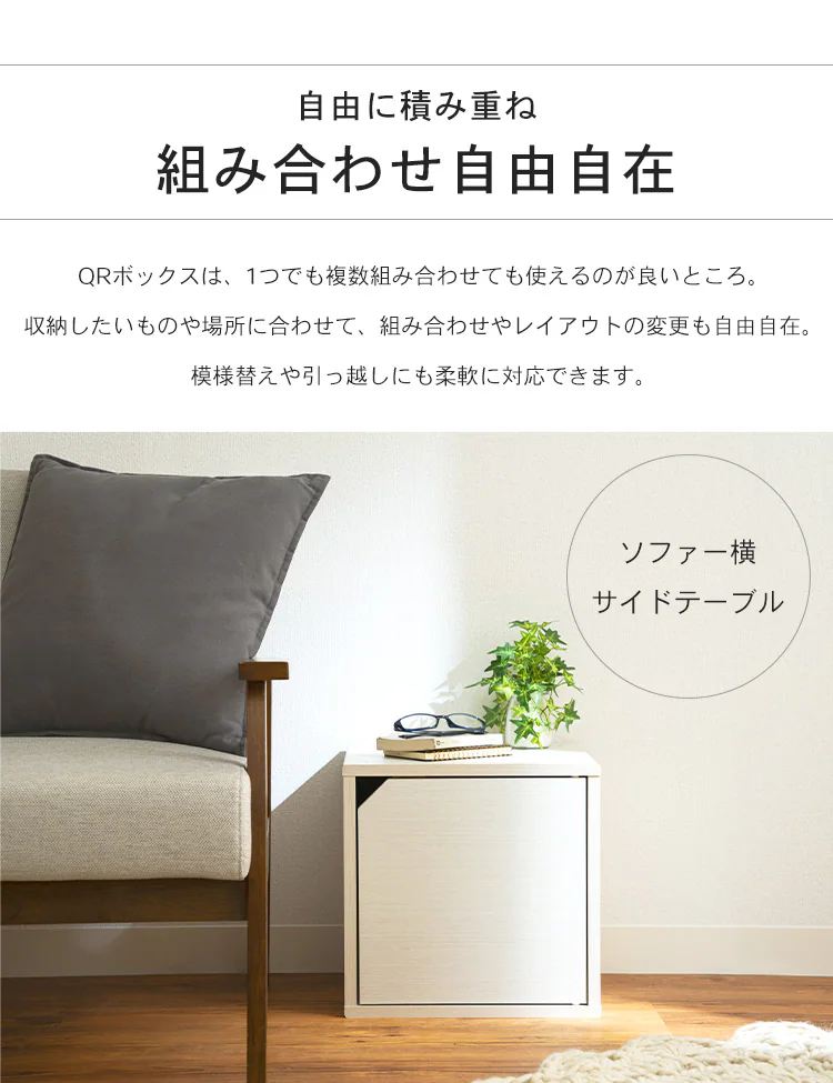 【選べる3タイプ】QRボックス 全2色2