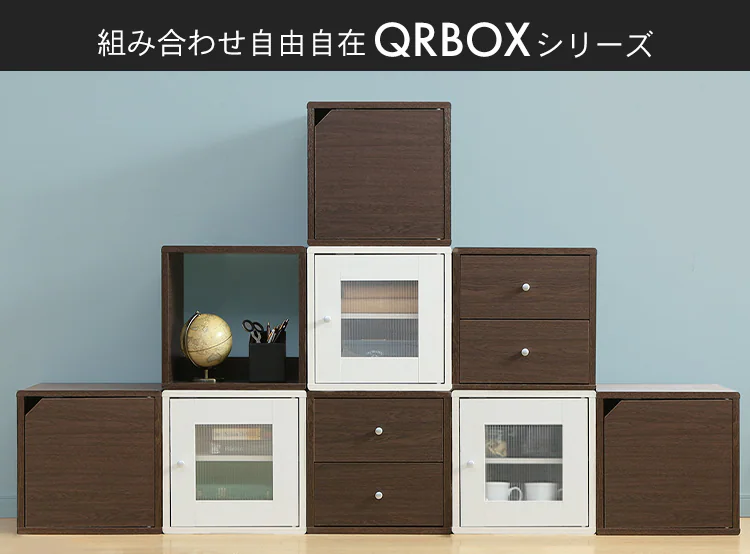 【選べる3タイプ】QRボックス 全2色11