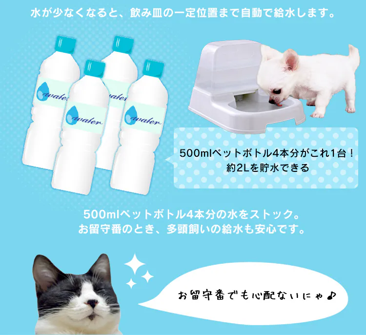 ペット用自動給水器 J-200 ホワイト2