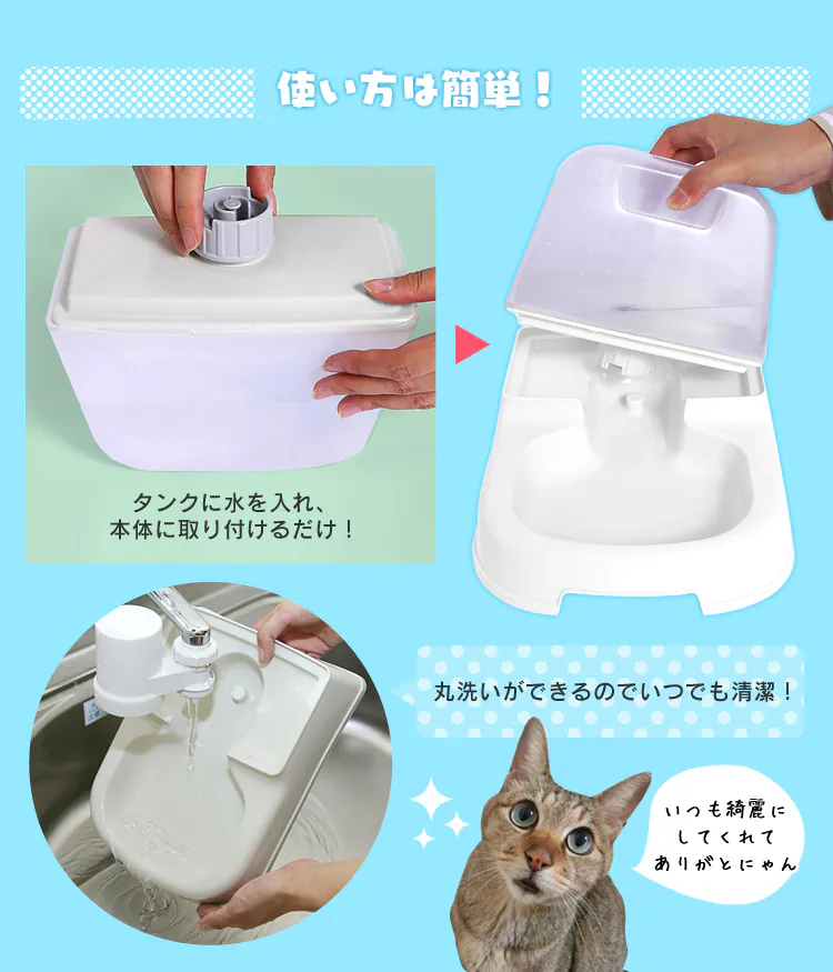 ペット用自動給水器 J-200 ホワイト3