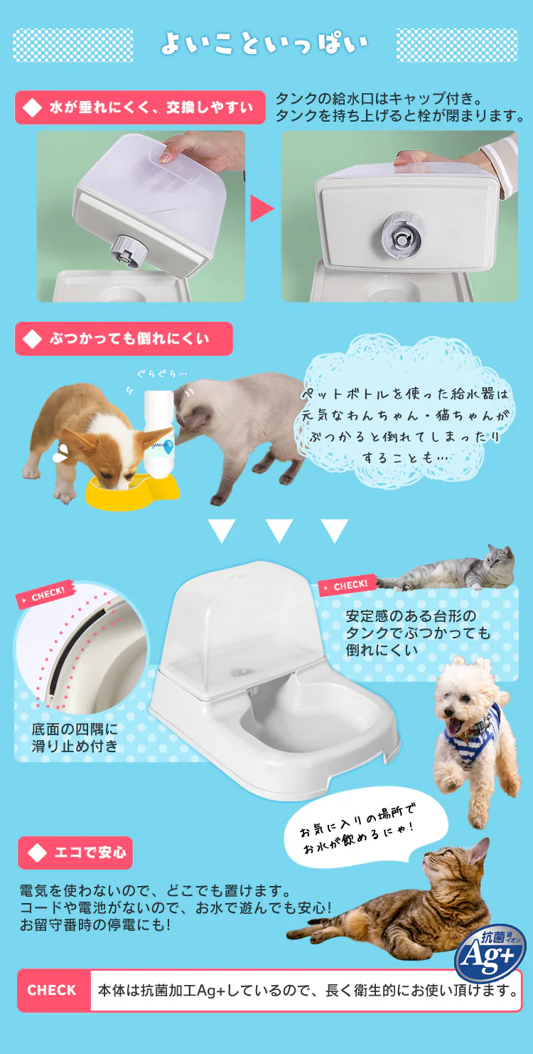 ペット用自動給水器 J-200 ホワイト4