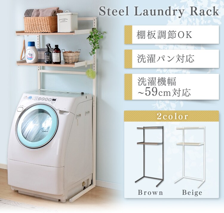 スチールランドリーラック SLR-640 全2色0