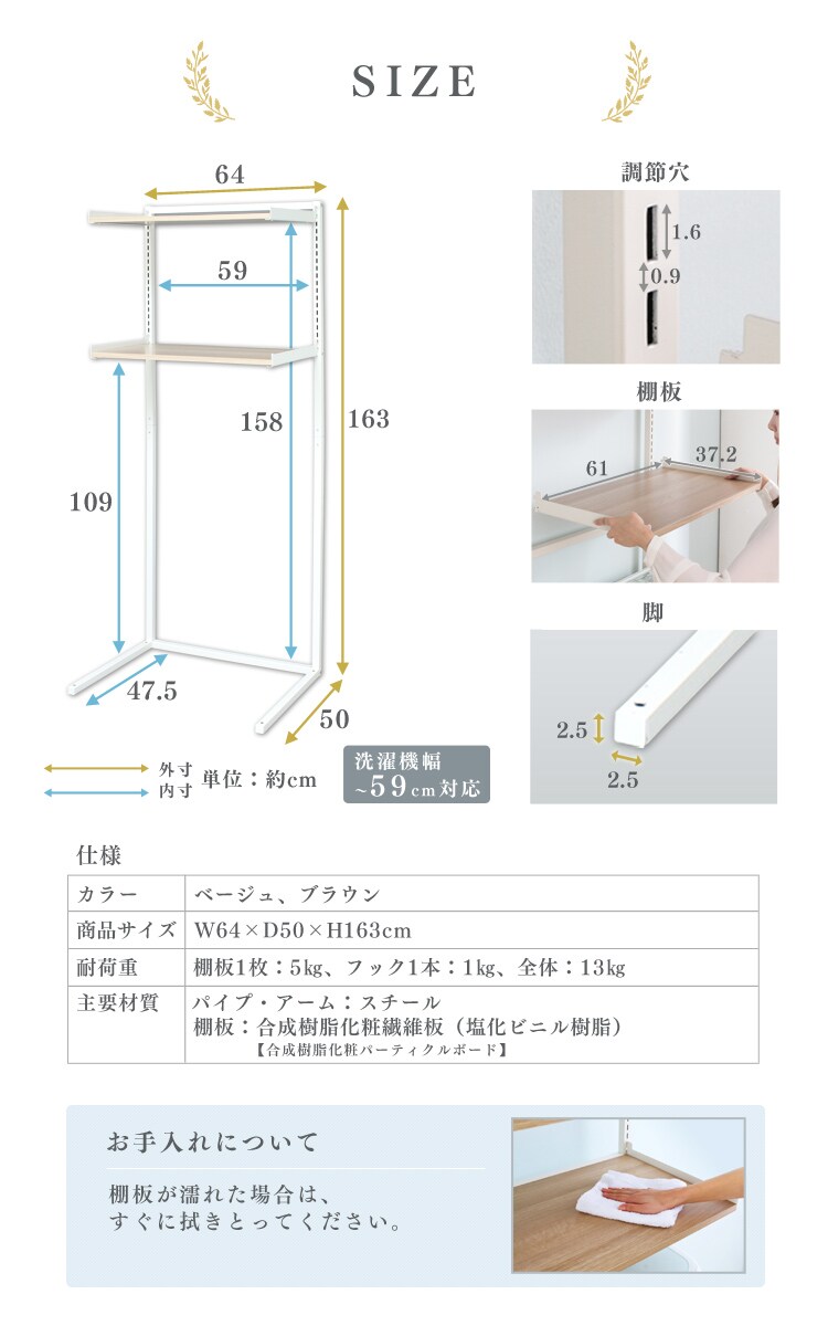 スチールランドリーラック SLR-640 全2色11