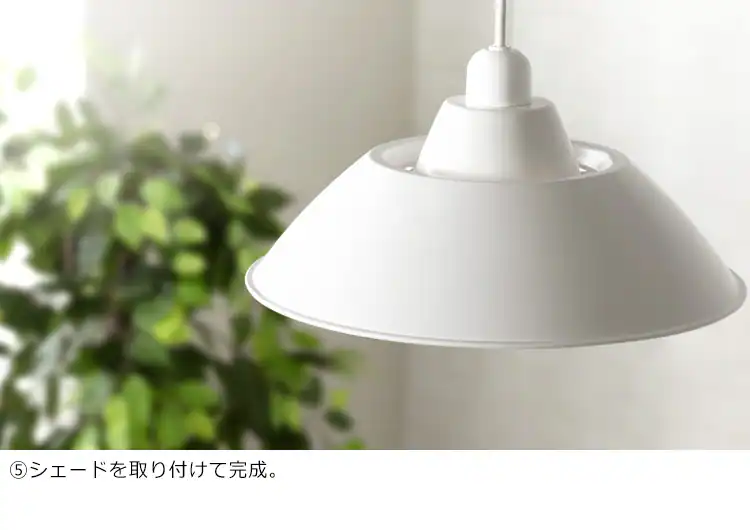 取り付け手順