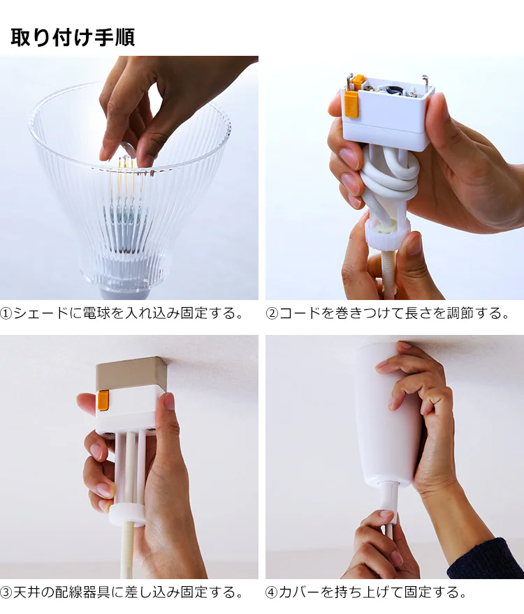 取り付け手順