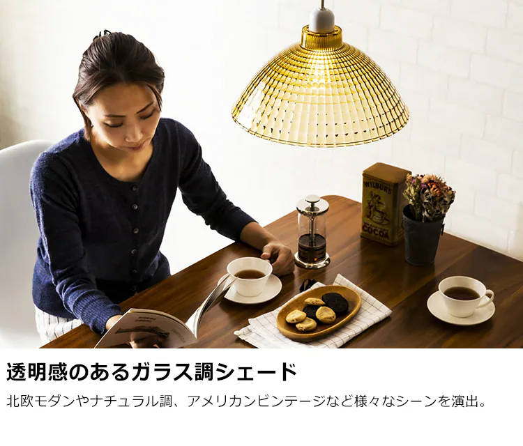 並べてかわいいペンダントライト