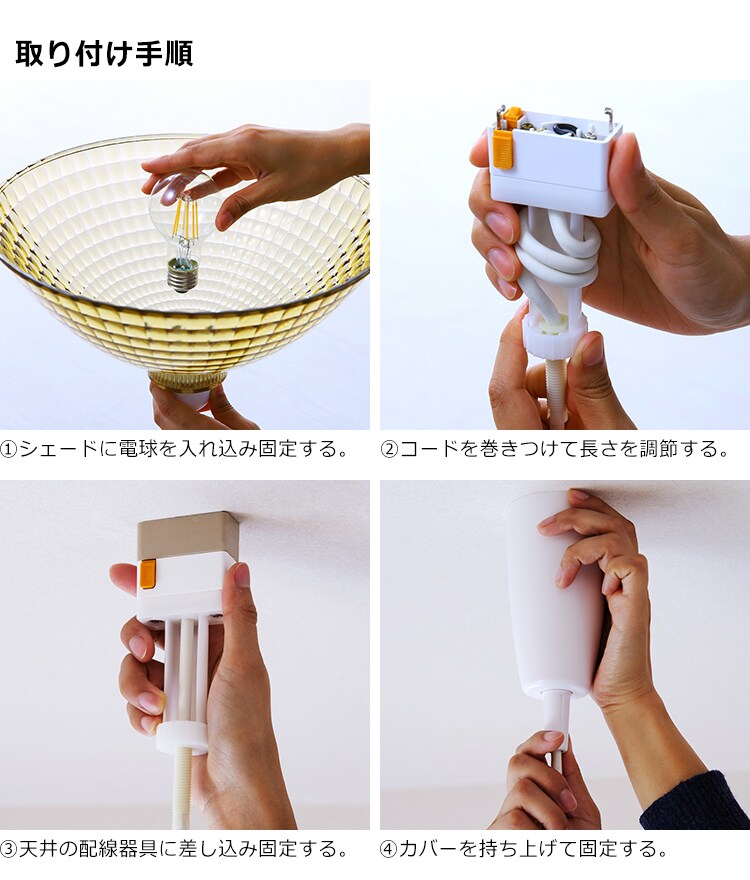 取り付け手順