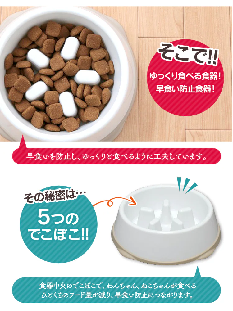 そこで!!ゆっくり食べられる食器!