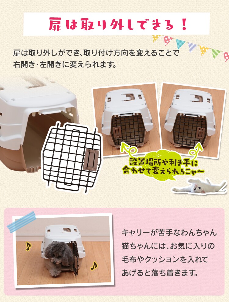 扉は取り外せる！