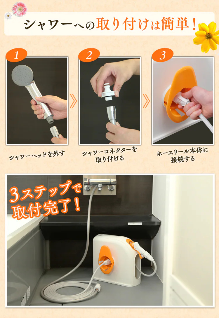 ホースリール 15m フルカバー 温水対応 水流切り替え6種 OCHR-15 ホワイト/オレンジ【2年保証付き】5