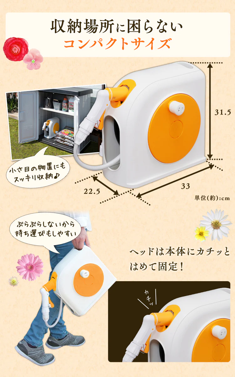 ホースリール 15m フルカバー 温水対応 水流切り替え6種 OCHR-15 ホワイト/オレンジ【2年保証付き】7