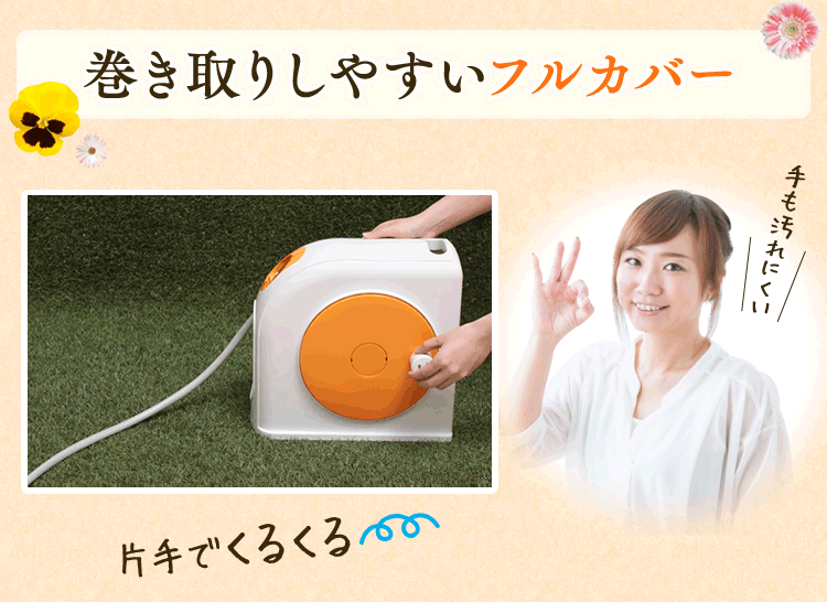 ホースリール 15m フルカバー 温水対応 水流切り替え6種 OCHR-15 ホワイト/オレンジ【2年保証付き】8