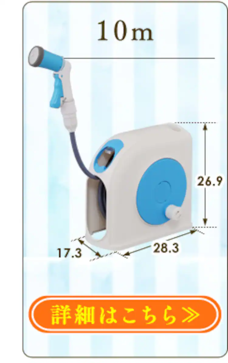 ホースリール 15m フルカバー 温水対応 水流切り替え6種 OCHR-15 ホワイト/オレンジ【2年保証付き】14