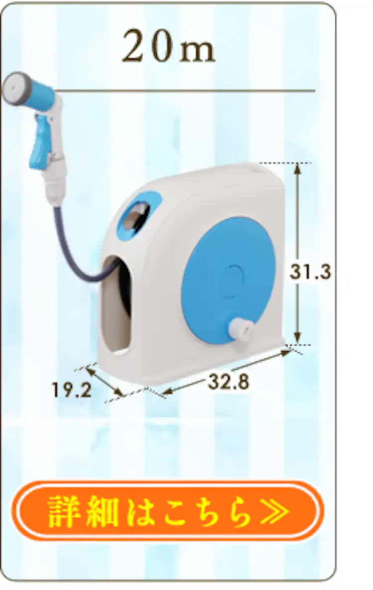 ホースリール 15m フルカバー 温水対応 水流切り替え6種 OCHR-15 ホワイト/オレンジ【2年保証付き】16