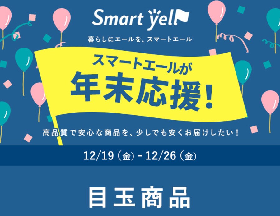 �X�}�[�g�G�[���N������