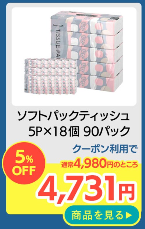 �y90�p�b�N�z �e�B�b�V�� �\�t�g�p�b�N�e�B�b�V�� ���Ȃ� 5�p�b�N�~18�Z�b�g ��e�� �X�}�[�g�G�[�� smart yell