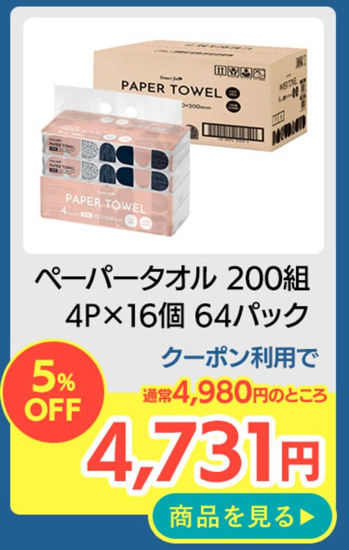 �y64�p�b�N�z �y�[�p�[�^�I�� 4�p�b�N�~16 �X�}�[�g�G�[��