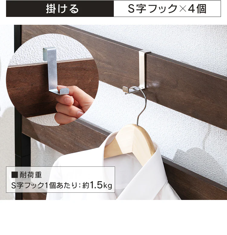 ウッドウォールラック WLR-46 全2色8
