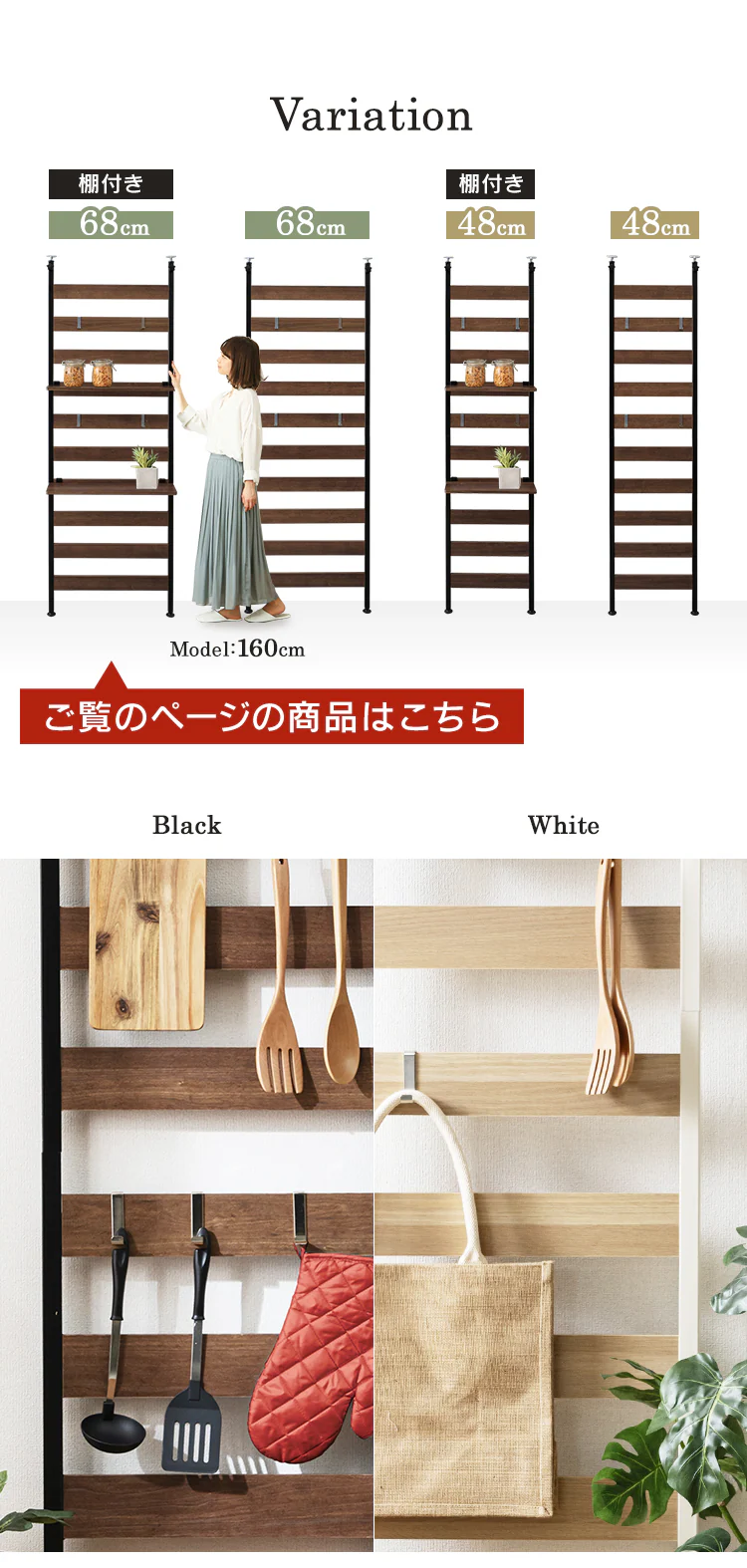 ウッドウォールラック 棚付き WLR-T66 ブラック1