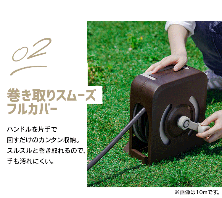 巻き取りスムーズ フルカバー