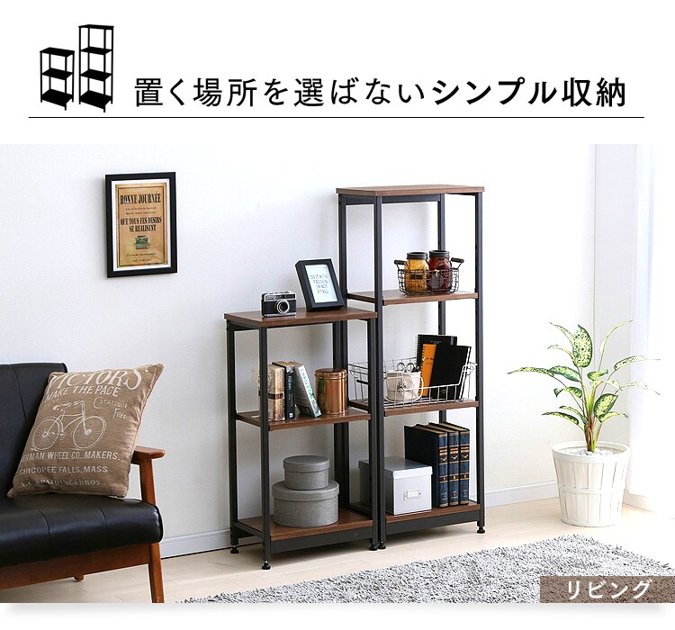 置く場所を選ばないシンプル収納 リビング
