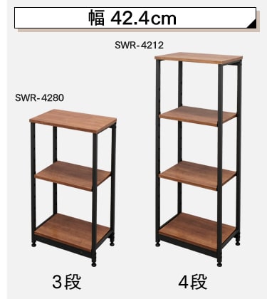 スチールウッドラック SWR-4280・4212