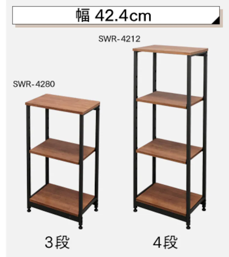 スチールウッドラック SWR-4280・4212