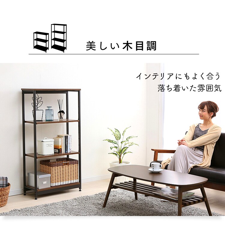 美しい木目調