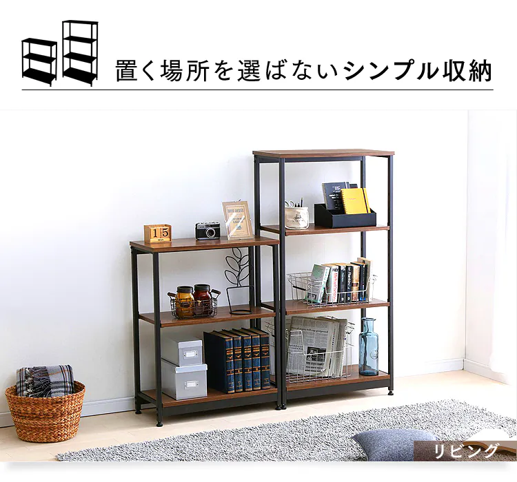 置く場所を選ばないシンプル収納 リビング
