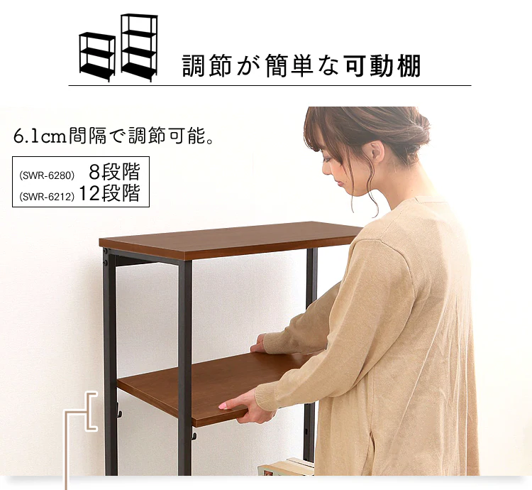 調節が簡単な可動棚式