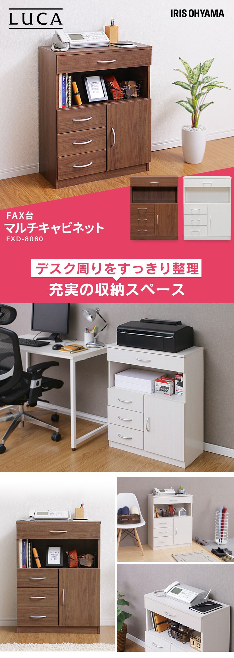 ファックス台 FXD-8060 オフホワイト K251475 │アイリスプラザ│アイリスオーヤマ公式通販サイト