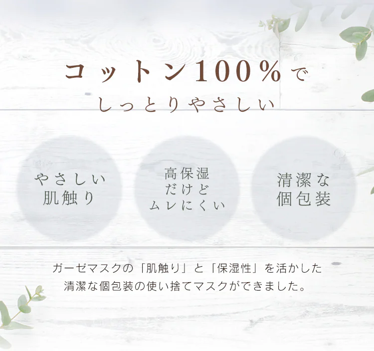 ≪16%OFF≫【30枚】 Cotton more マスク 内側ガーゼ ふつうサイズ 1