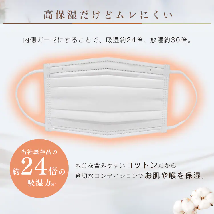 ≪16%OFF≫【30枚】 Cotton more マスク 内側ガーゼ ふつうサイズ 4