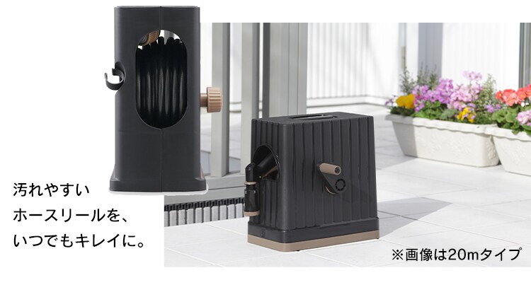 ホースリール 30m フルカバー 水流切り替え6種 FHEXN-30 ブラウン【2年保証付き】9