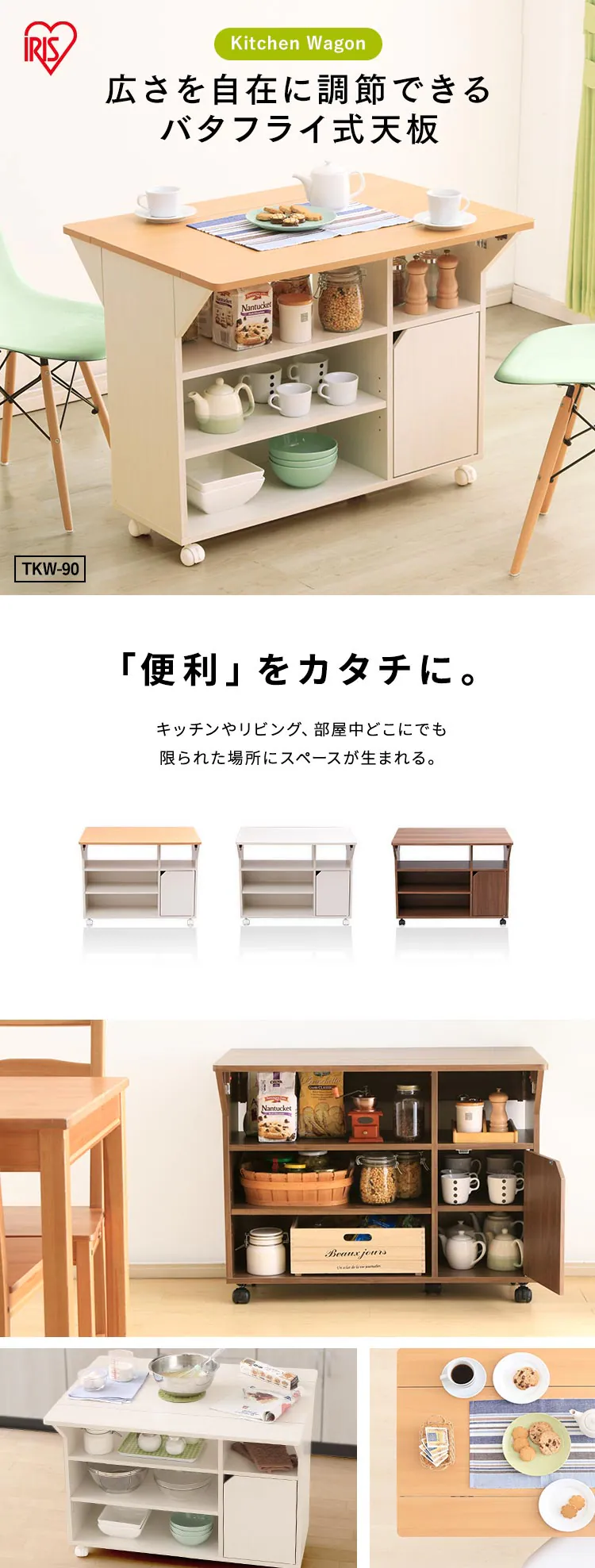 扉付きキッチンワゴン TKW-90 ウォールナット 0