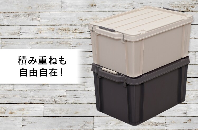 積み重ねも自由自在！