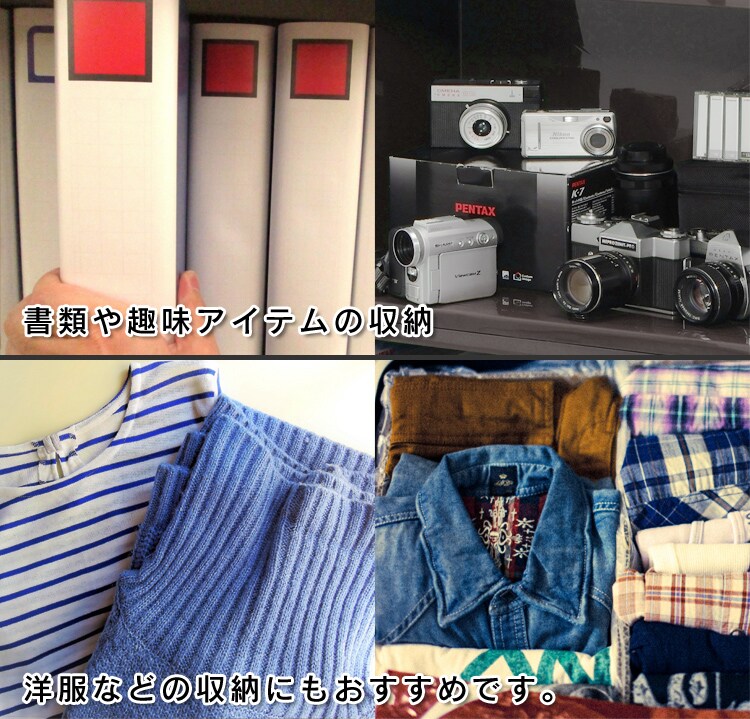 収納にもオススメ