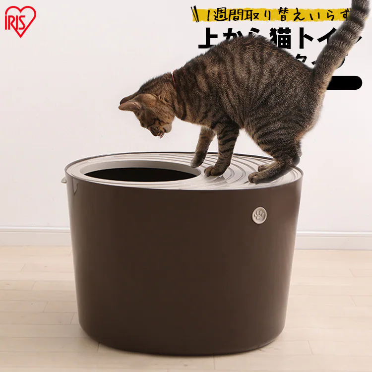 上から猫トイレ システムタイプ PUNT-530S2