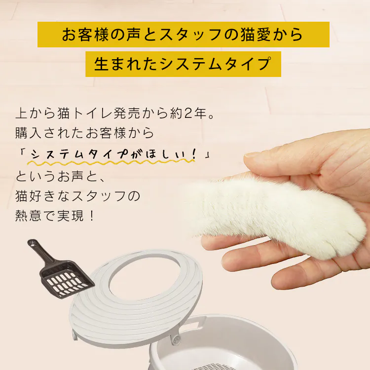 上から猫トイレ システムタイプ PUNT-530S10