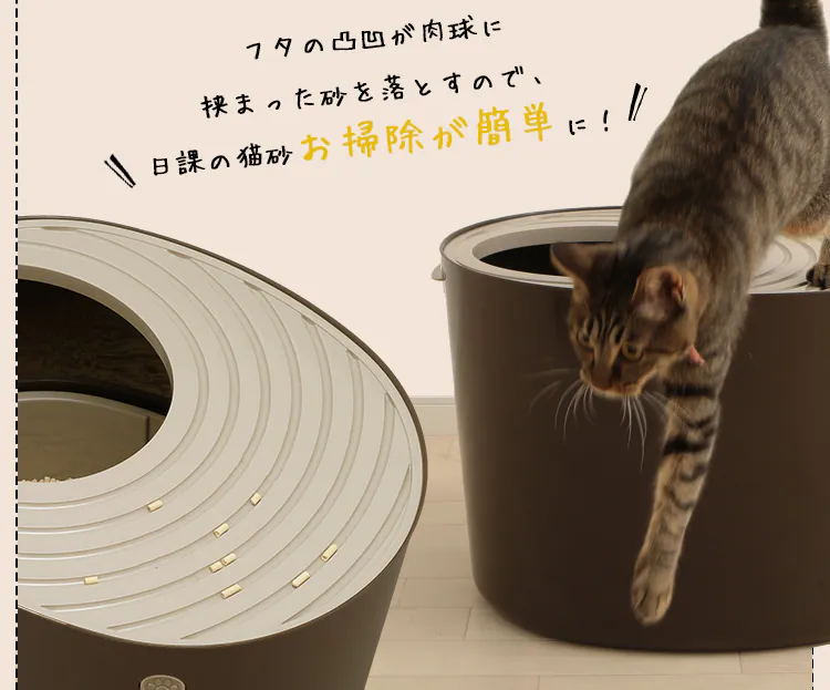 上から猫トイレ システムタイプ PUNT-530S24
