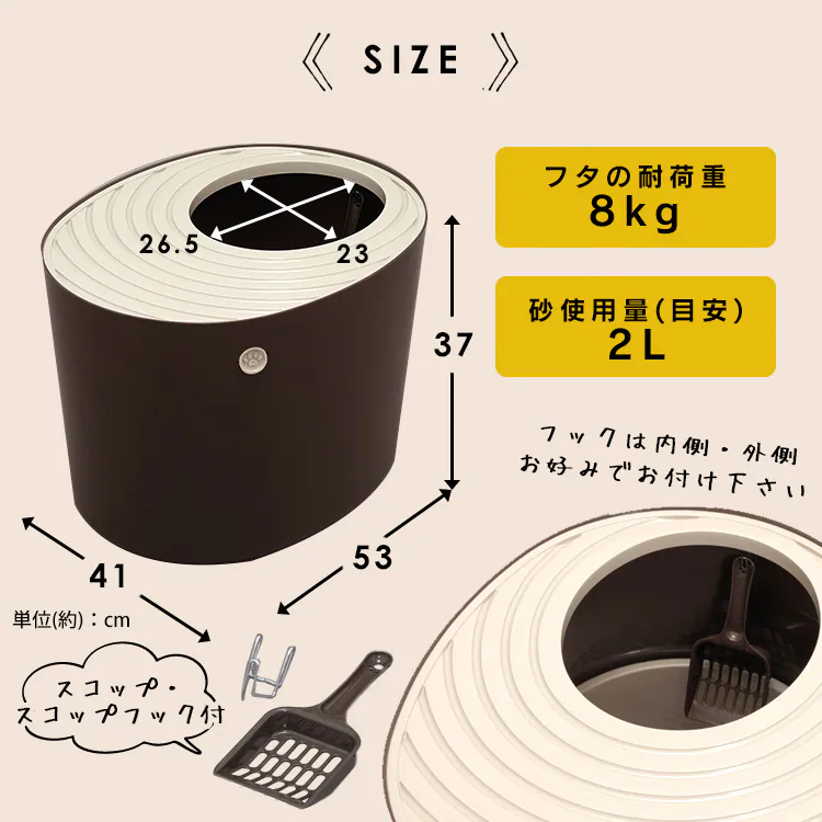 上から猫トイレ システムタイプ PUNT-530S33