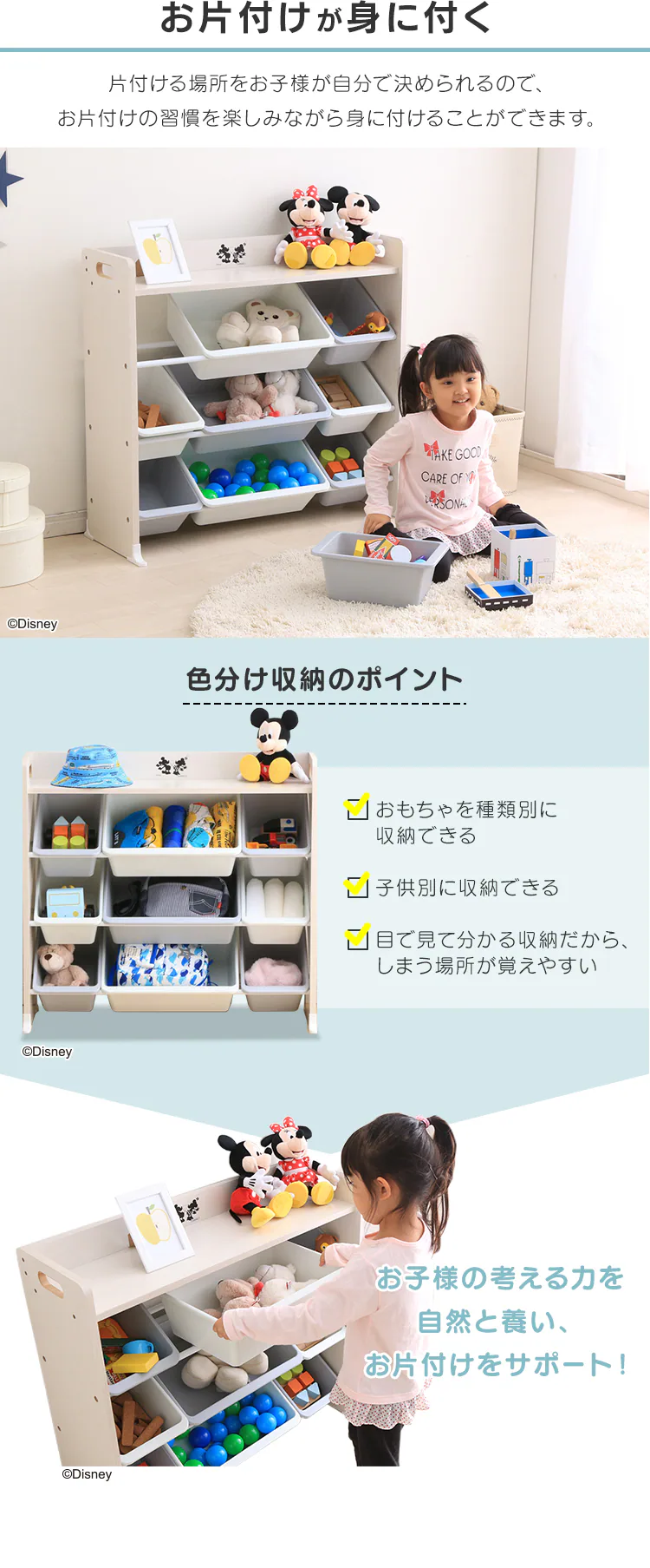 ディズニートイハウスラック