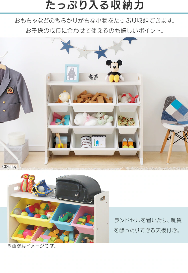 ディズニートイハウスラック