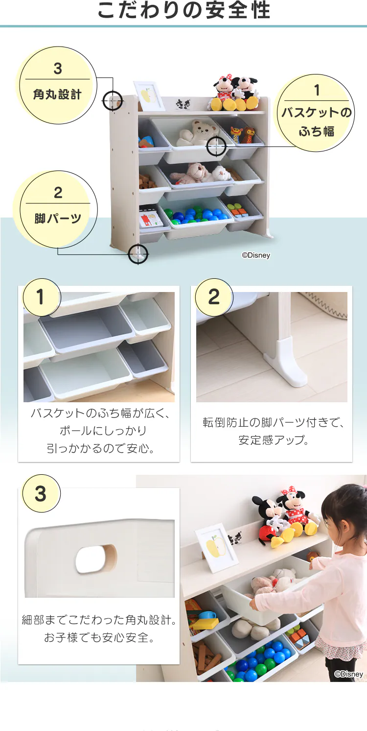 ディズニートイハウスラック