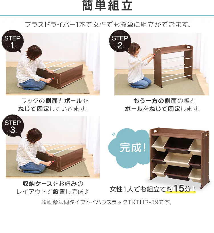 ディズニートイハウスラック