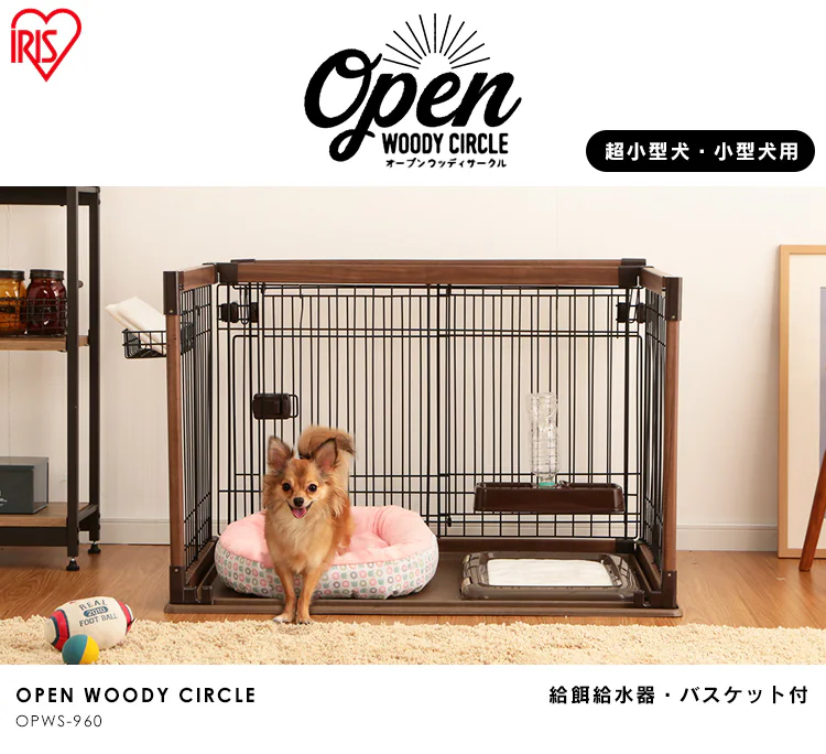 オープンウッディサークル ダークブラウン OPWS-9600
