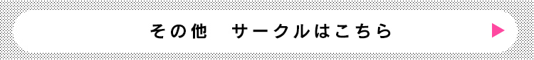 オープンウッディサークル ダークブラウン OPWS-96023