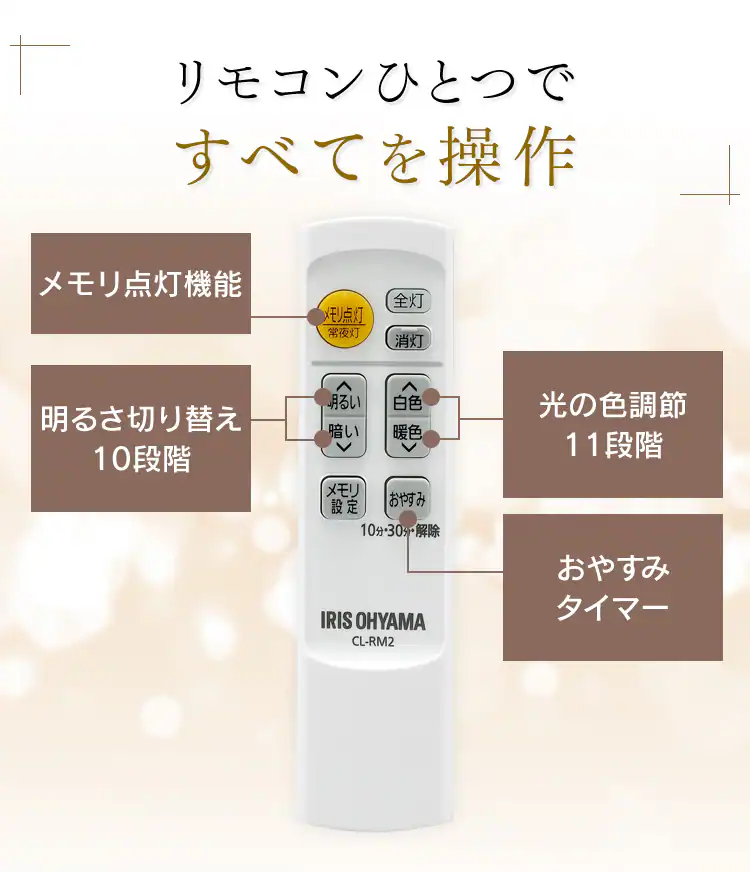 LED シーリングライト 12畳 調光 調色 工具・工事不要 リモコン付き 5年保証 CL12DL-5.1JM16